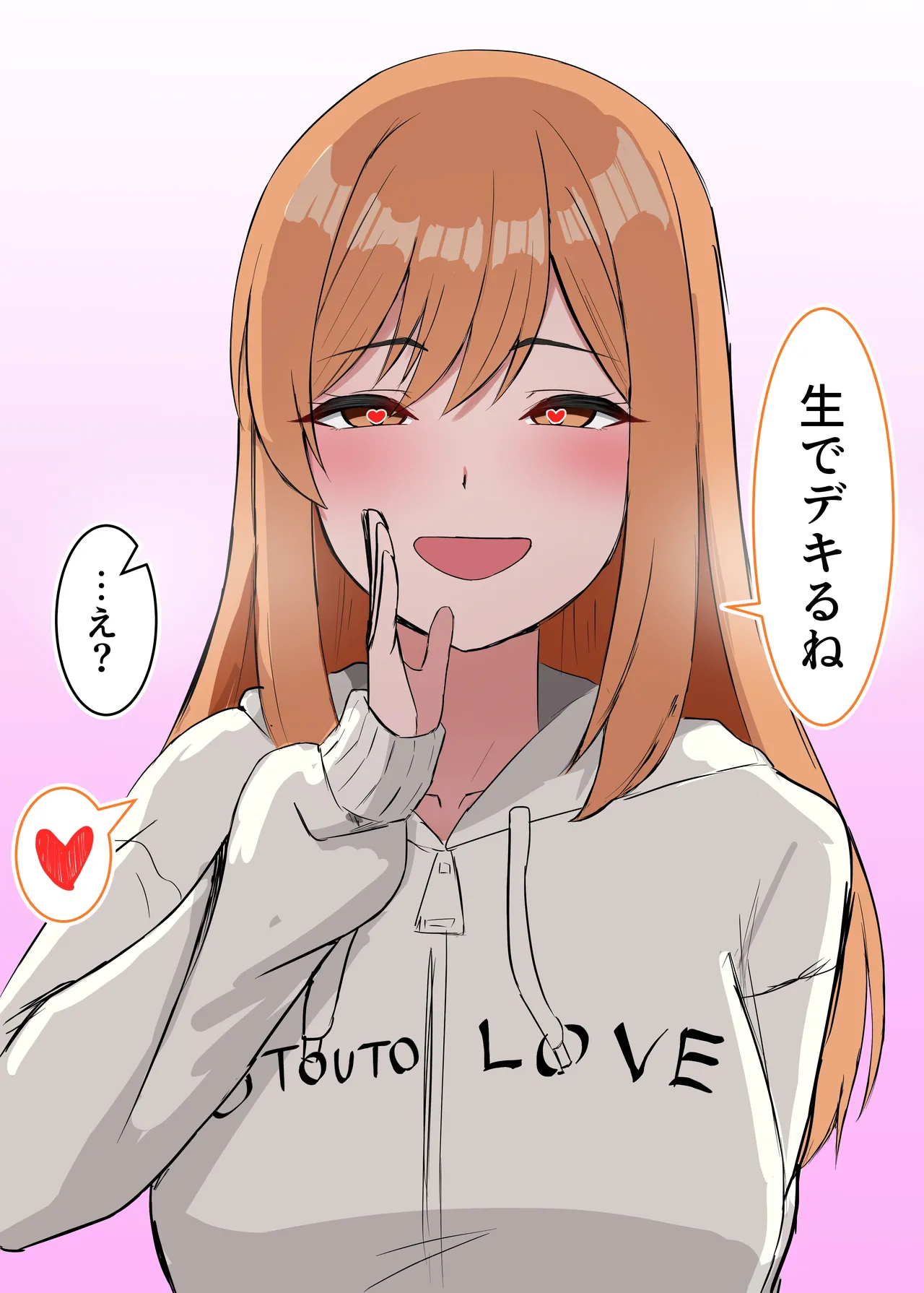 本当の姉弟じゃないと分かった義姉 page 4 full