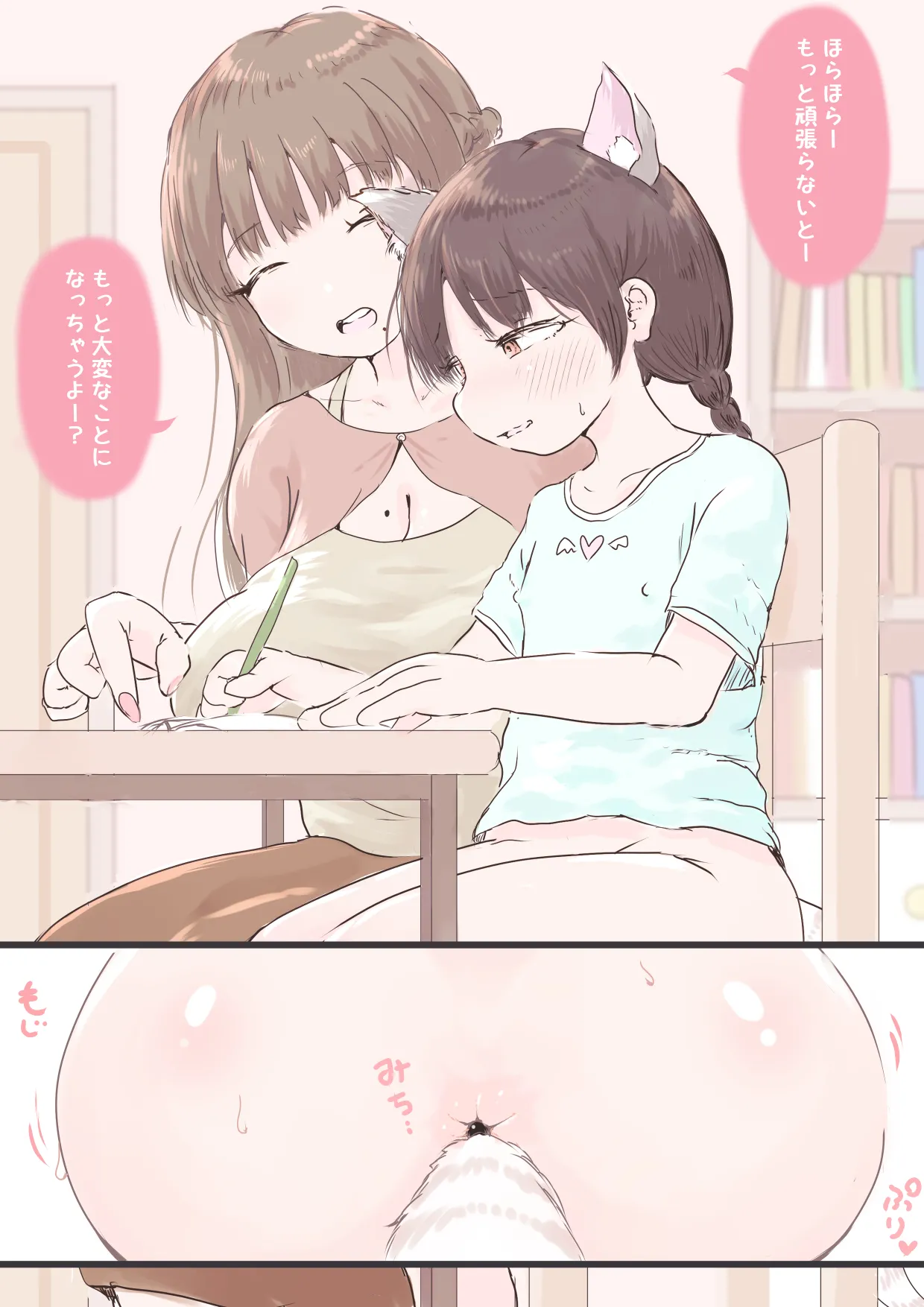 Onee-san wa Sparta Kateikyoushi page 2 full