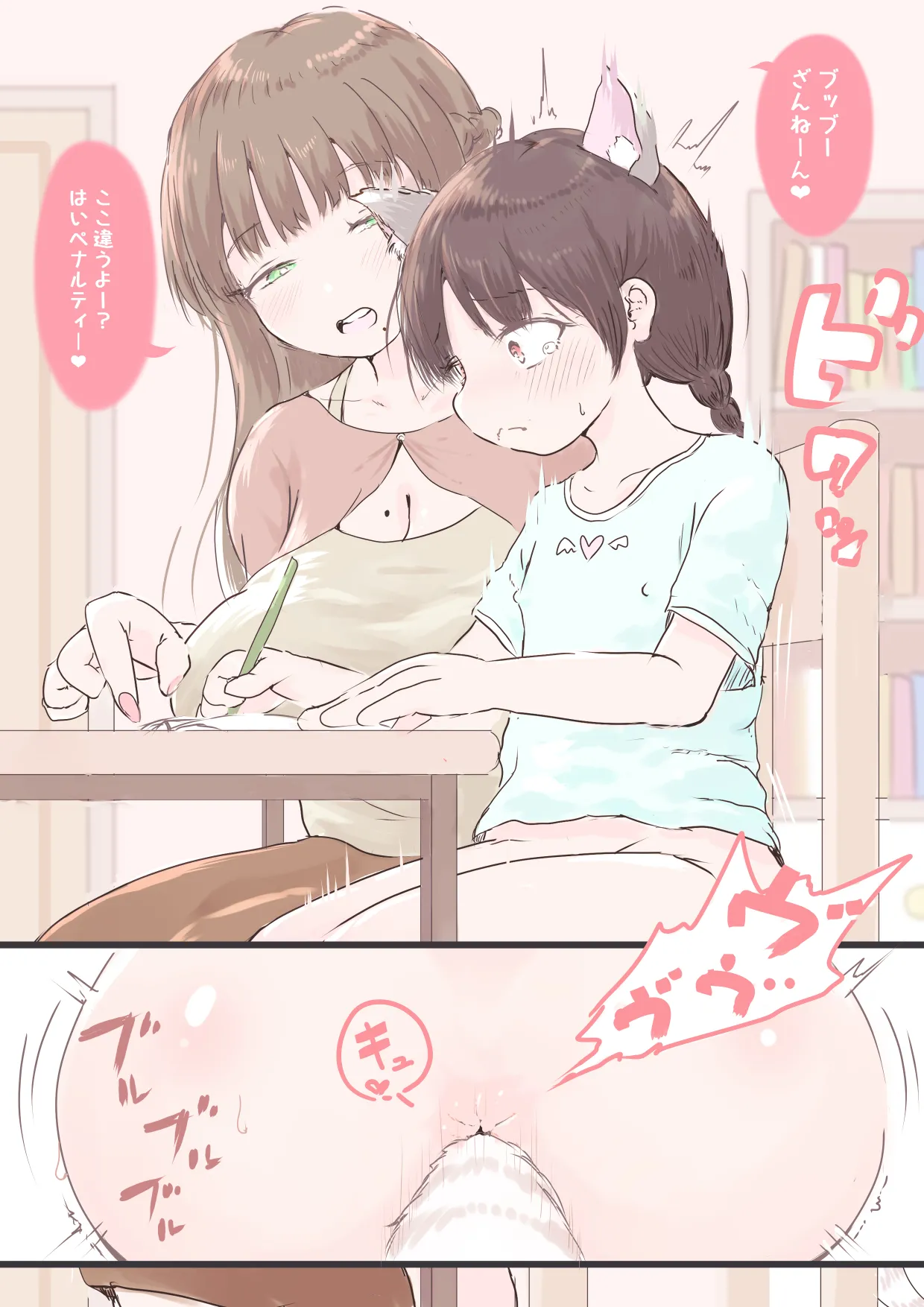 Onee-san wa Sparta Kateikyoushi page 3 full