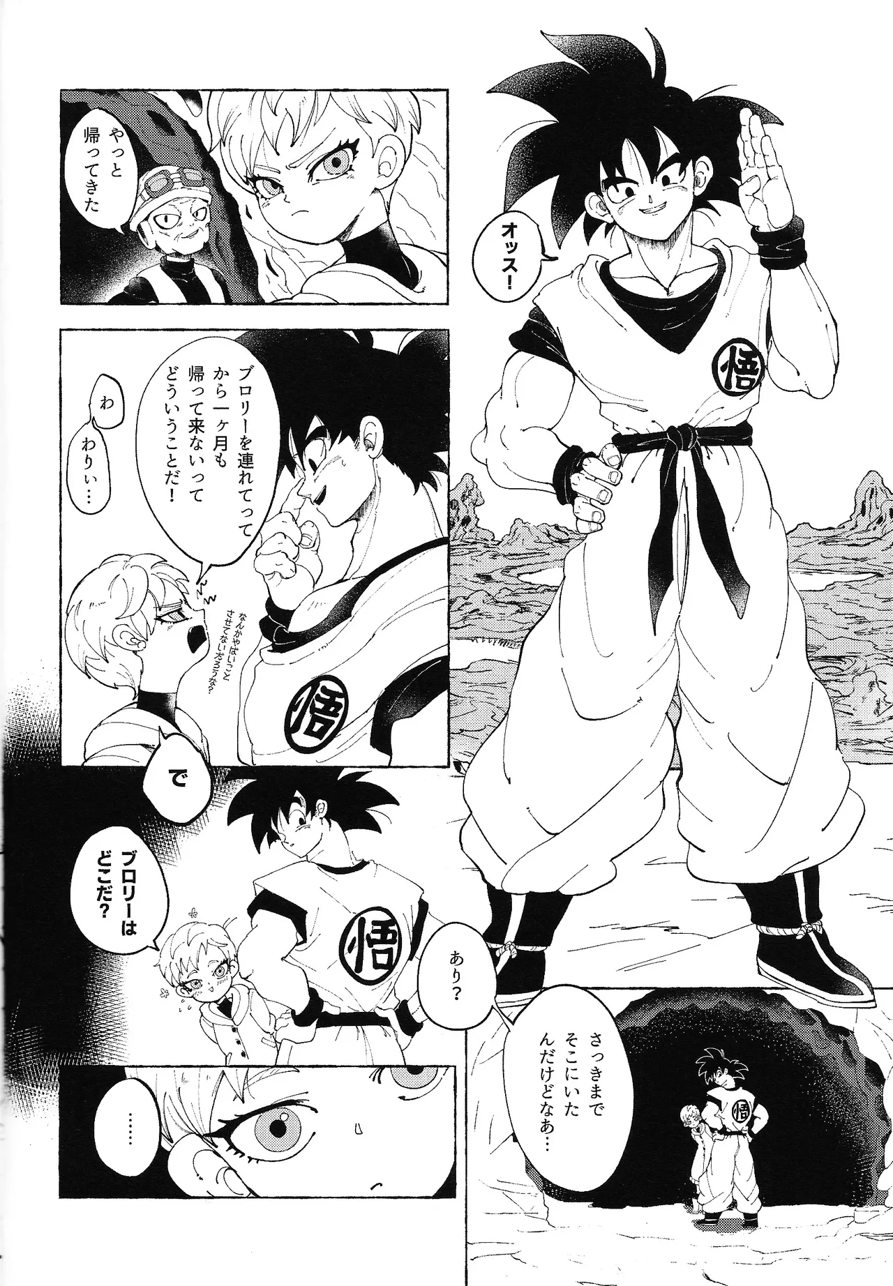 Yumemiru ke mono page 7 full