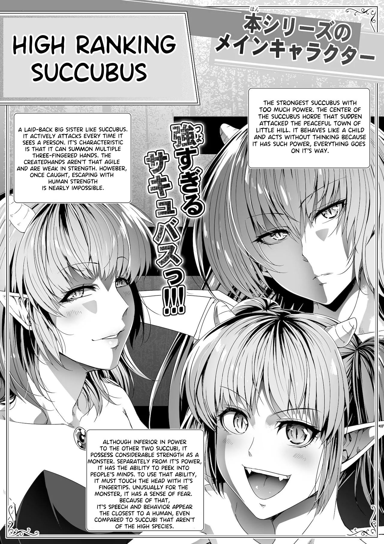 Chikara Aru Succubus wa Seiyoku o Mitashitai dake Gaiden. page 4 full