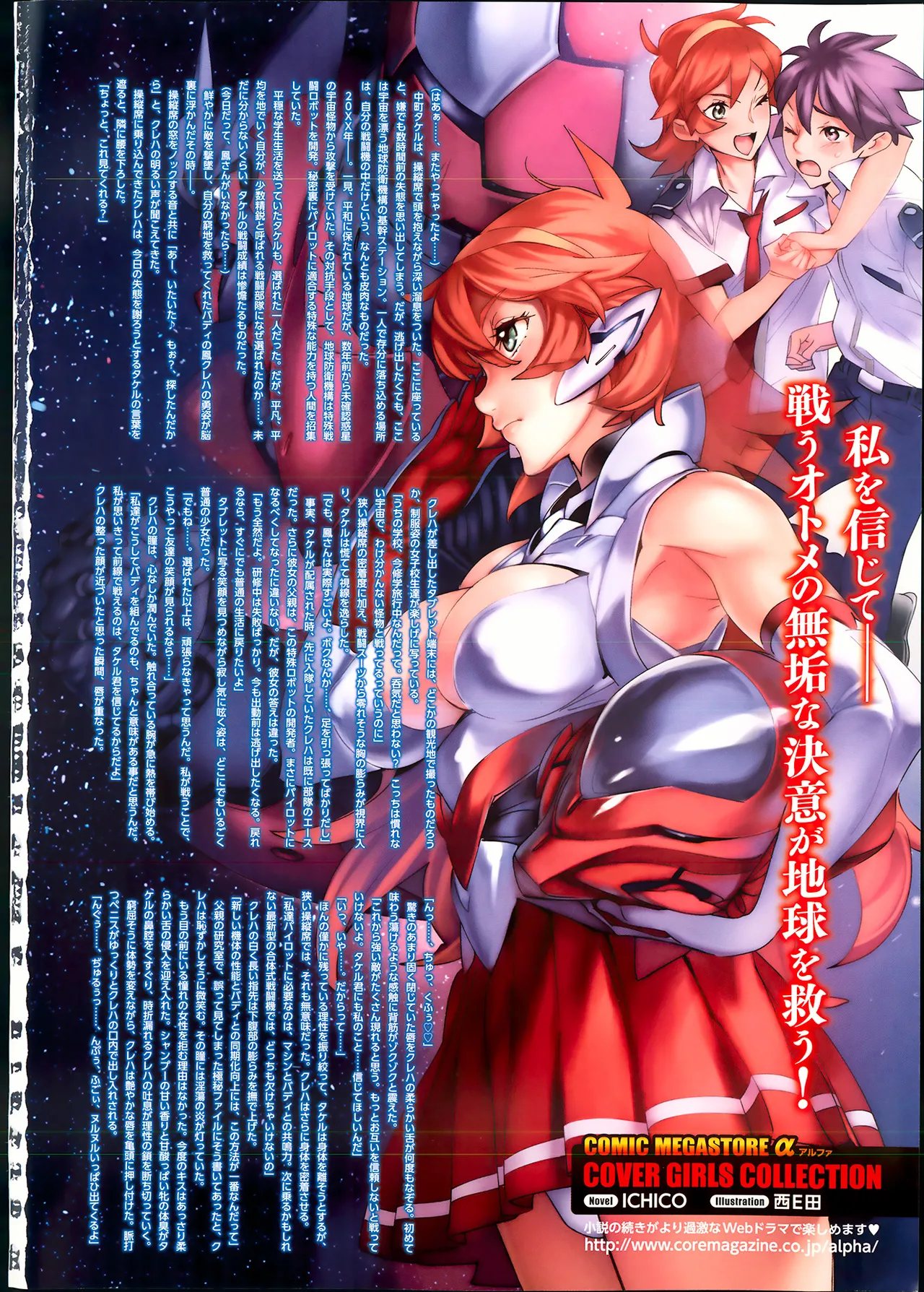 COMIC Megastore Alpha 2013-09 page 2 full