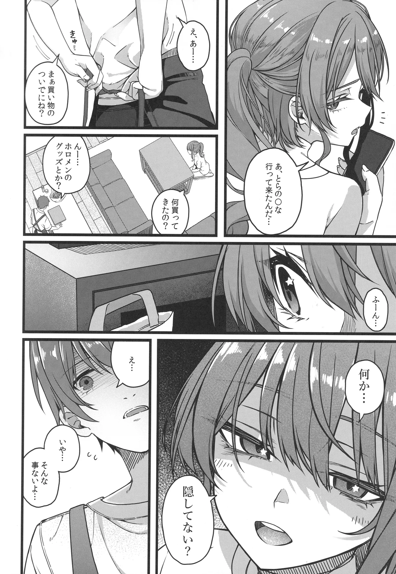 Tentai Kansoku page 7 full