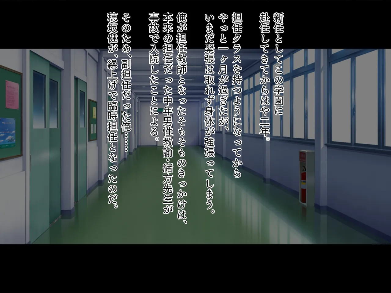 新米教師と疼く人妻たち 世話好きで豊満な保護者・理恵 page 2 full