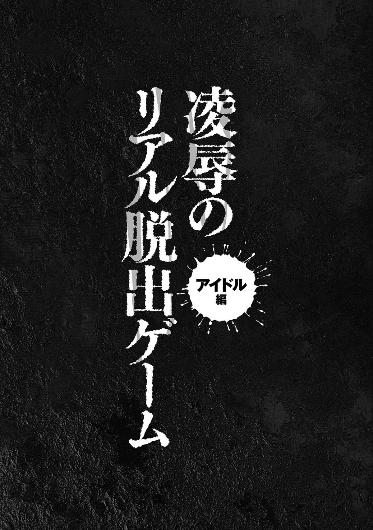 Matasaki Jack - Chapters 1-2 page 4 full