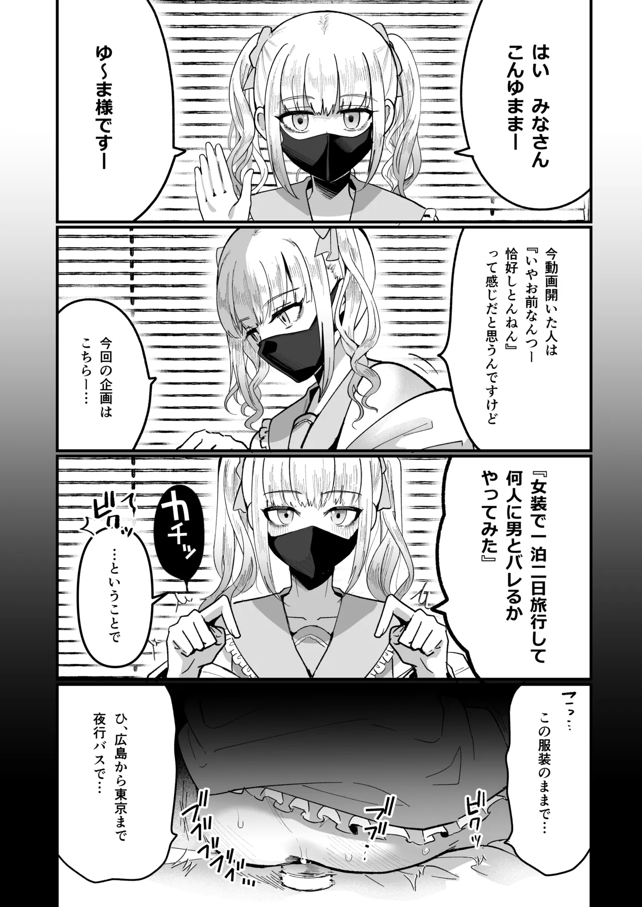 Mesuochi Trip page 2 full