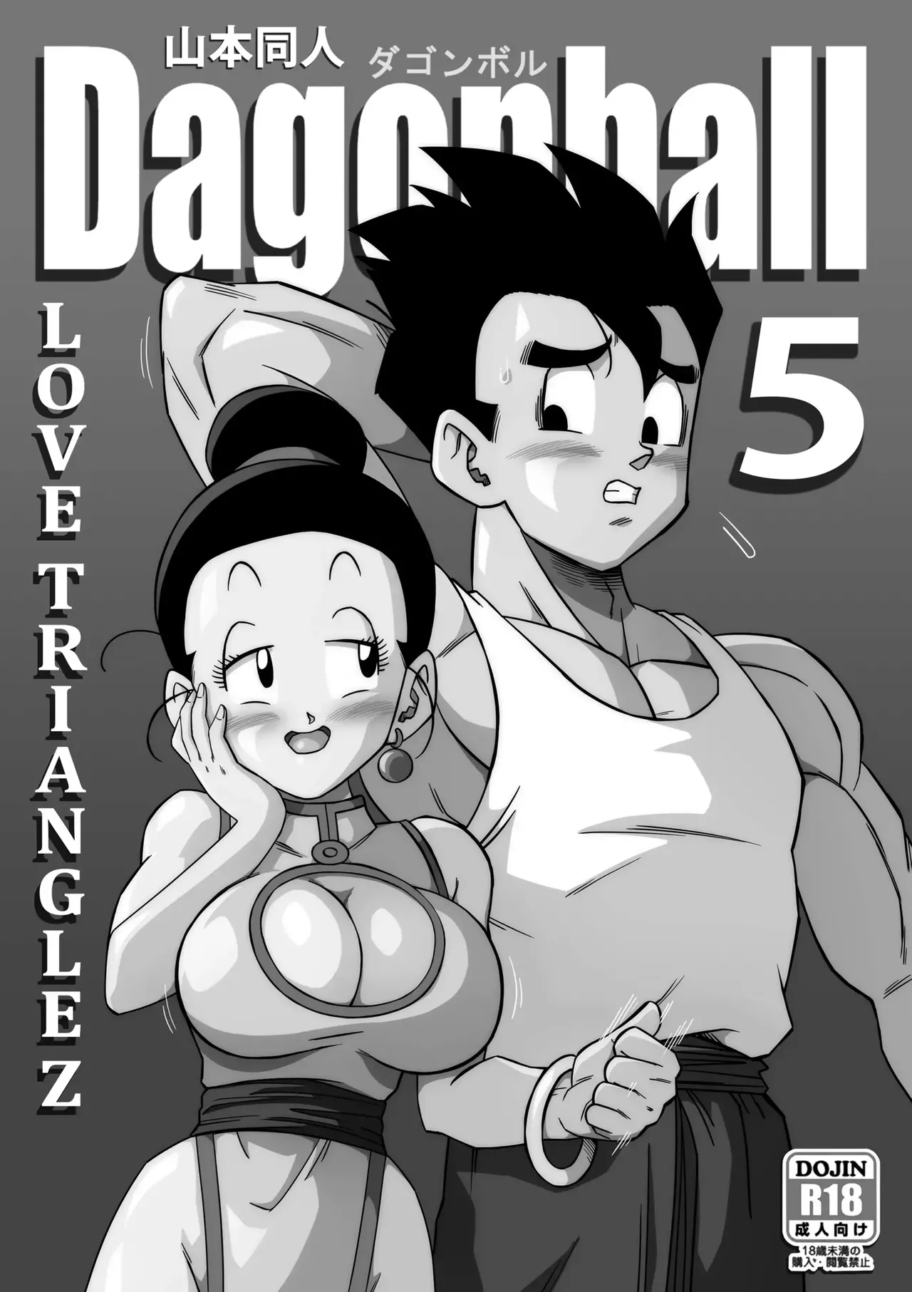 LOVE TRIANGLE Z Part 5 page 2 full