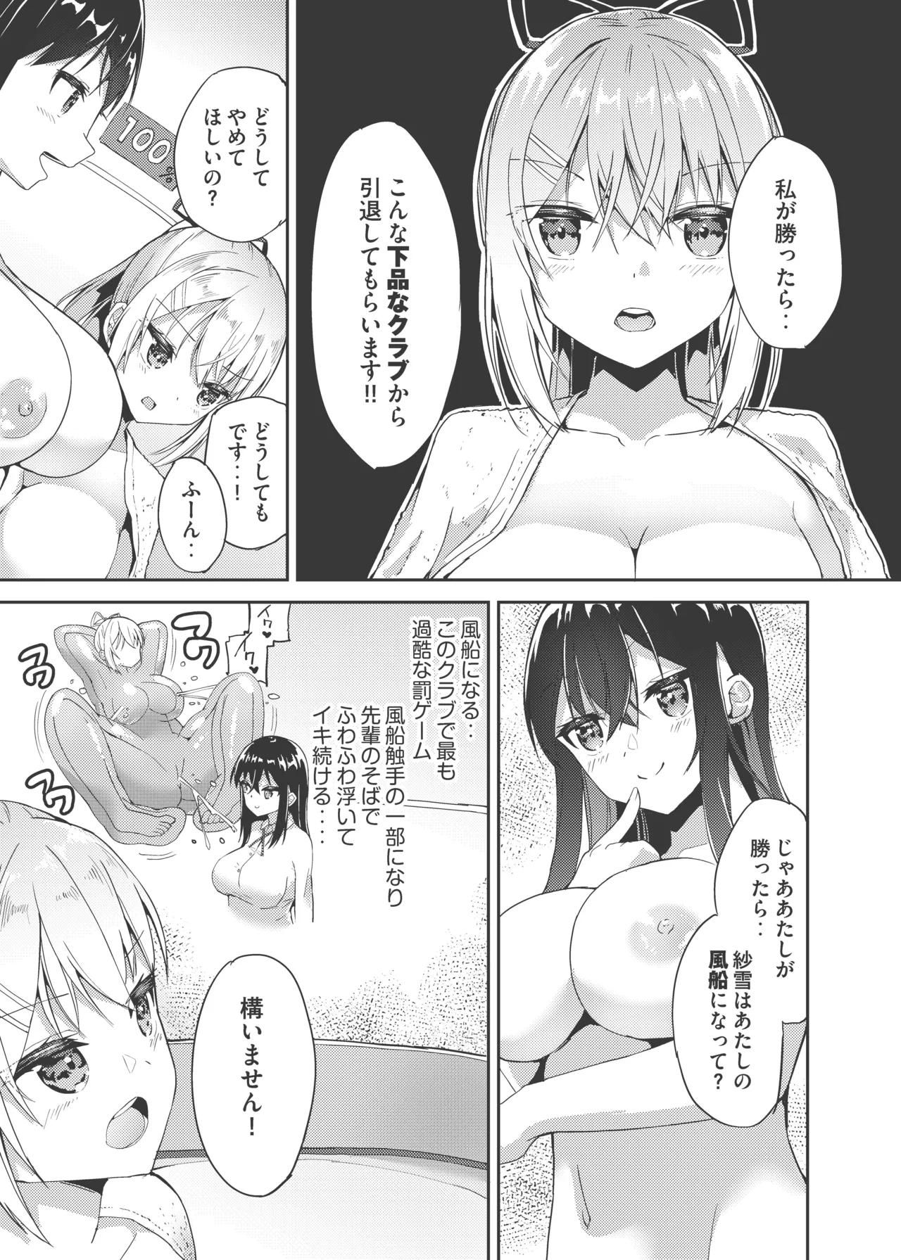 高嶺 page 7 full