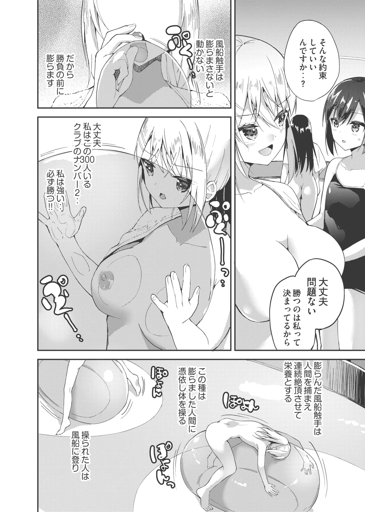 高嶺 page 8 full