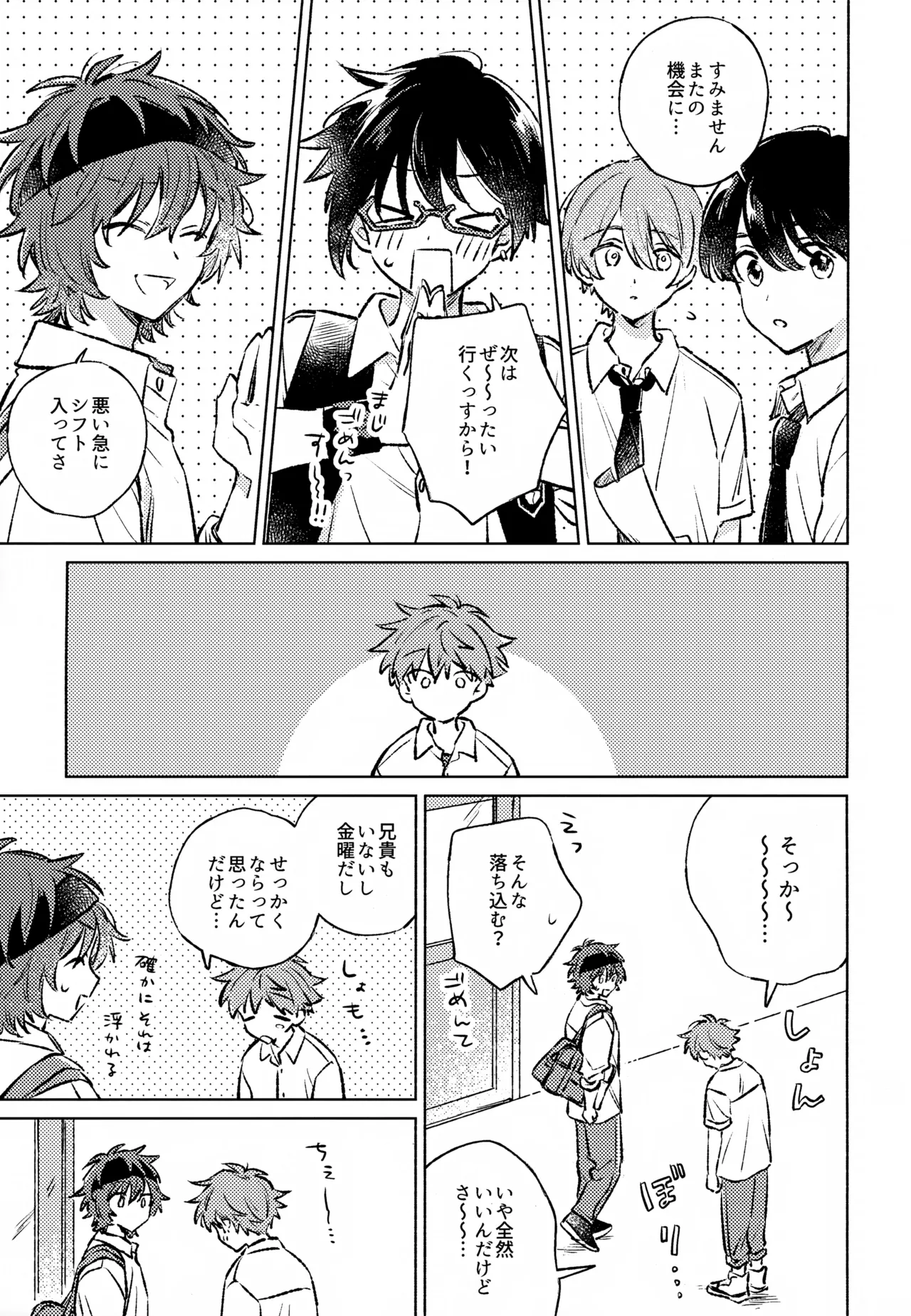 Shinya Niji no Shortcake page 4 full