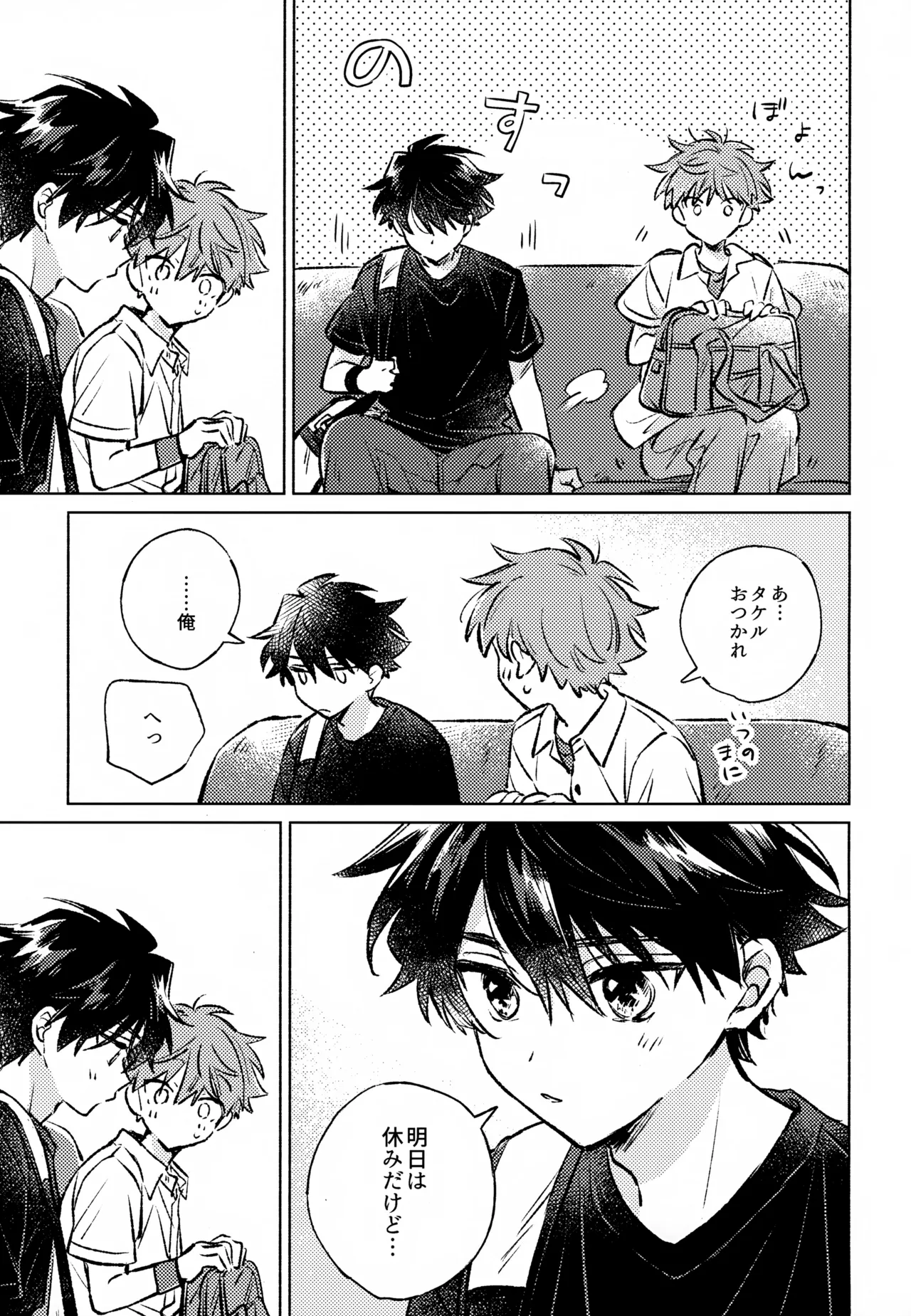 Shinya Niji no Shortcake page 8 full