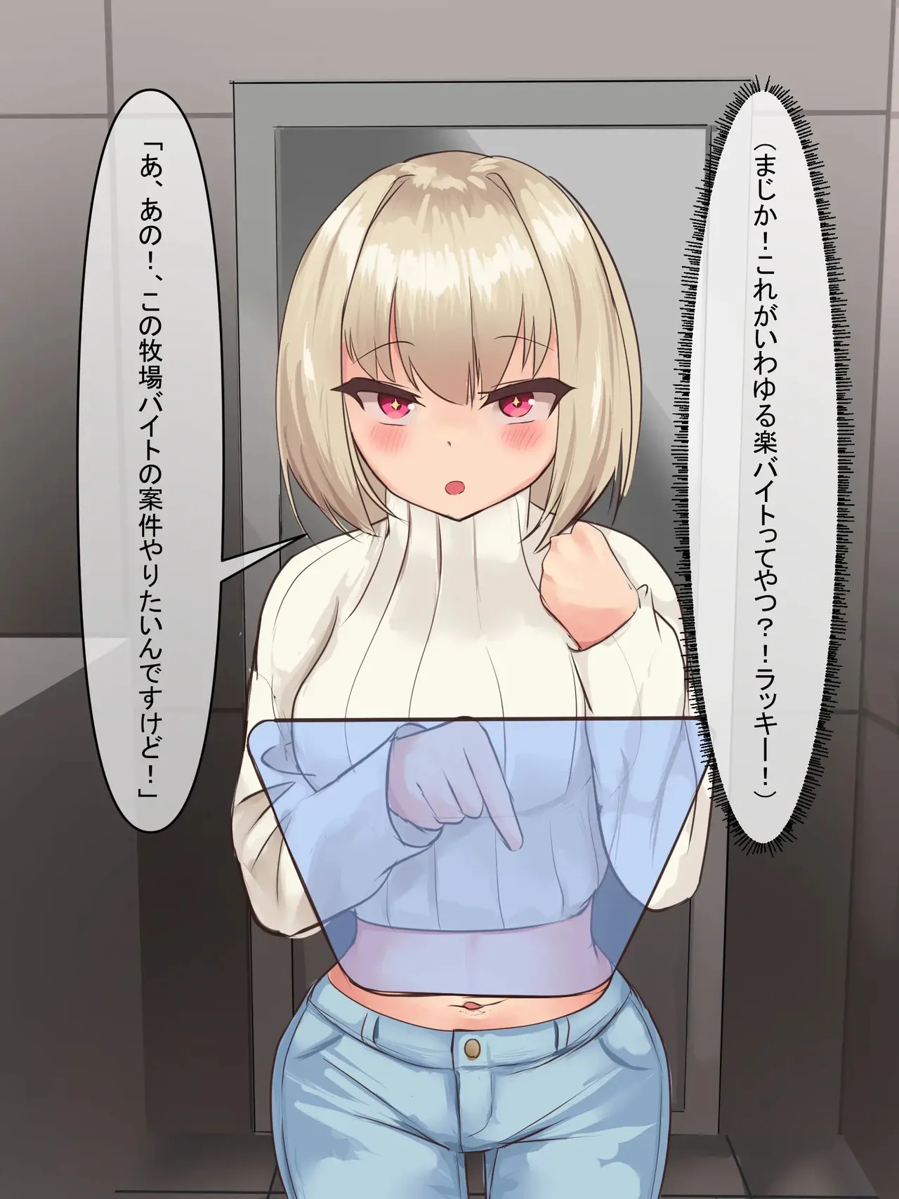 性奴●バイトはじめました-家畜奴隷編- page 10 full