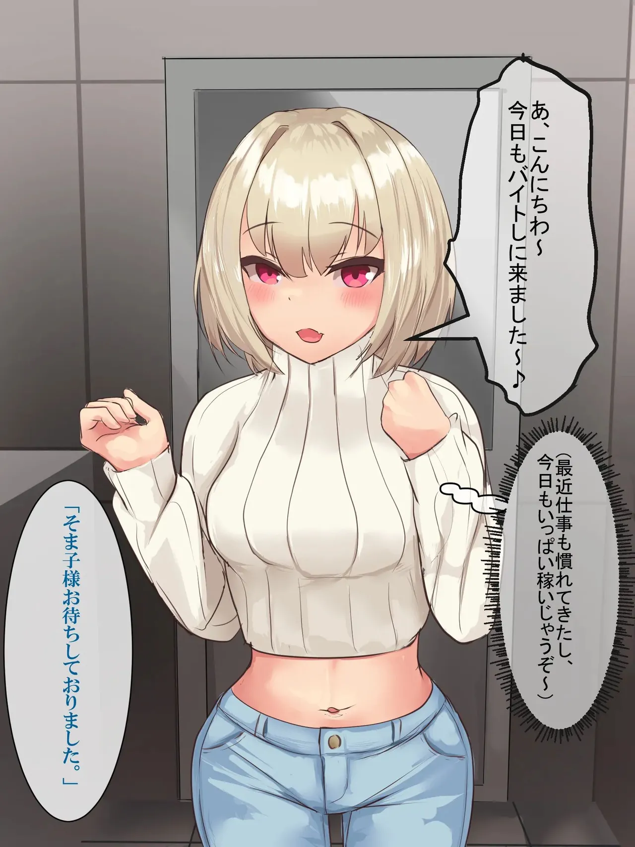 性奴●バイトはじめました-家畜奴隷編- page 4 full