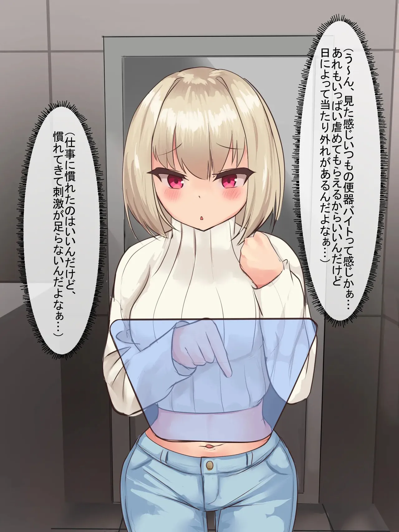 性奴●バイトはじめました-家畜奴隷編- page 6 full