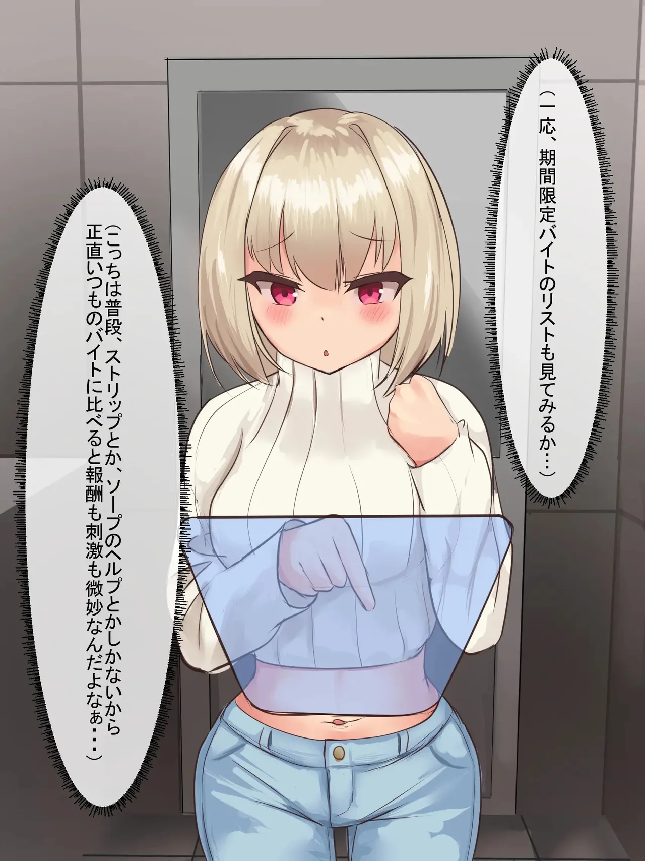 性奴●バイトはじめました-家畜奴隷編- page 7 full