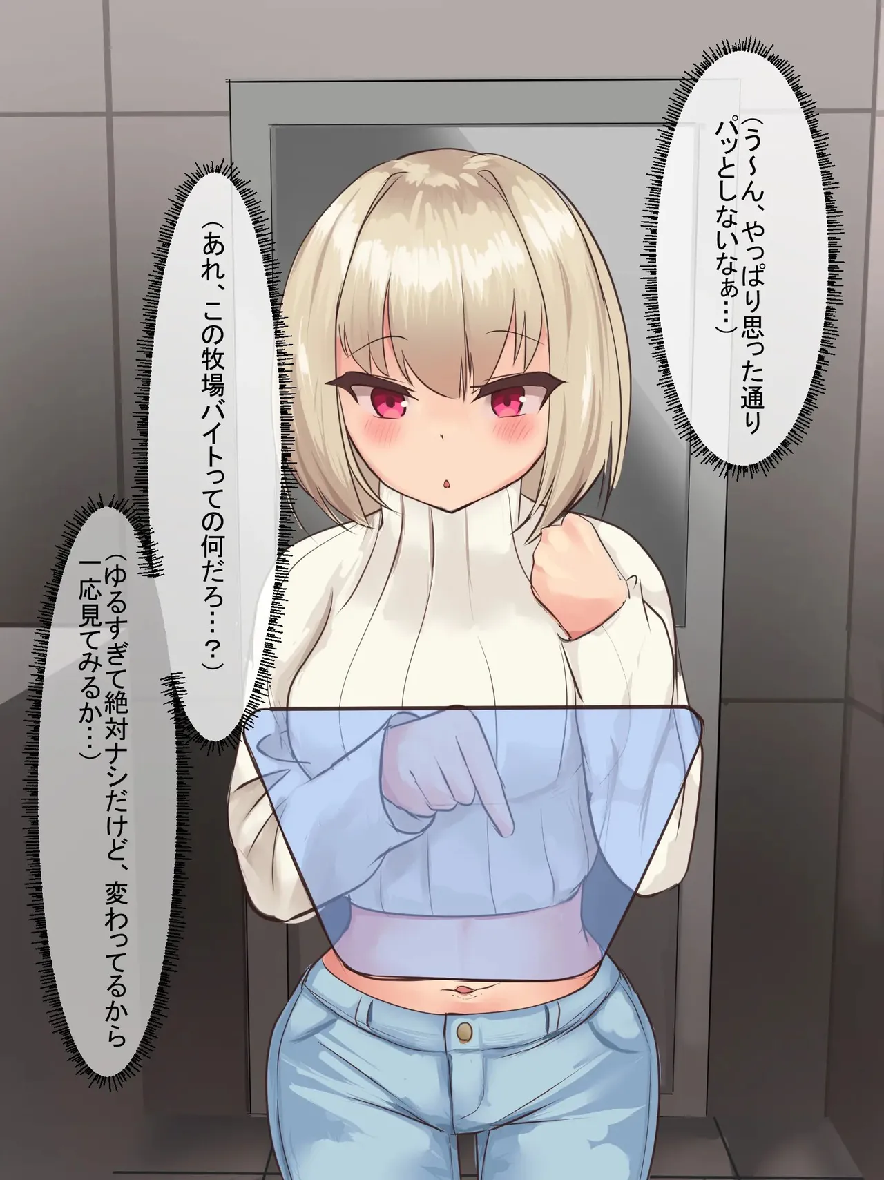 性奴●バイトはじめました-家畜奴隷編- page 8 full