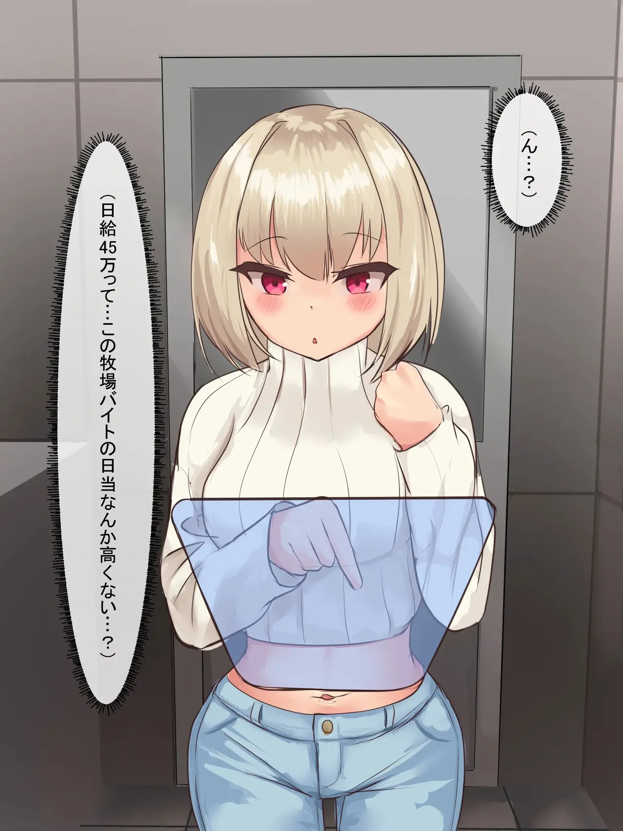 性奴●バイトはじめました-家畜奴隷編- page 9 full