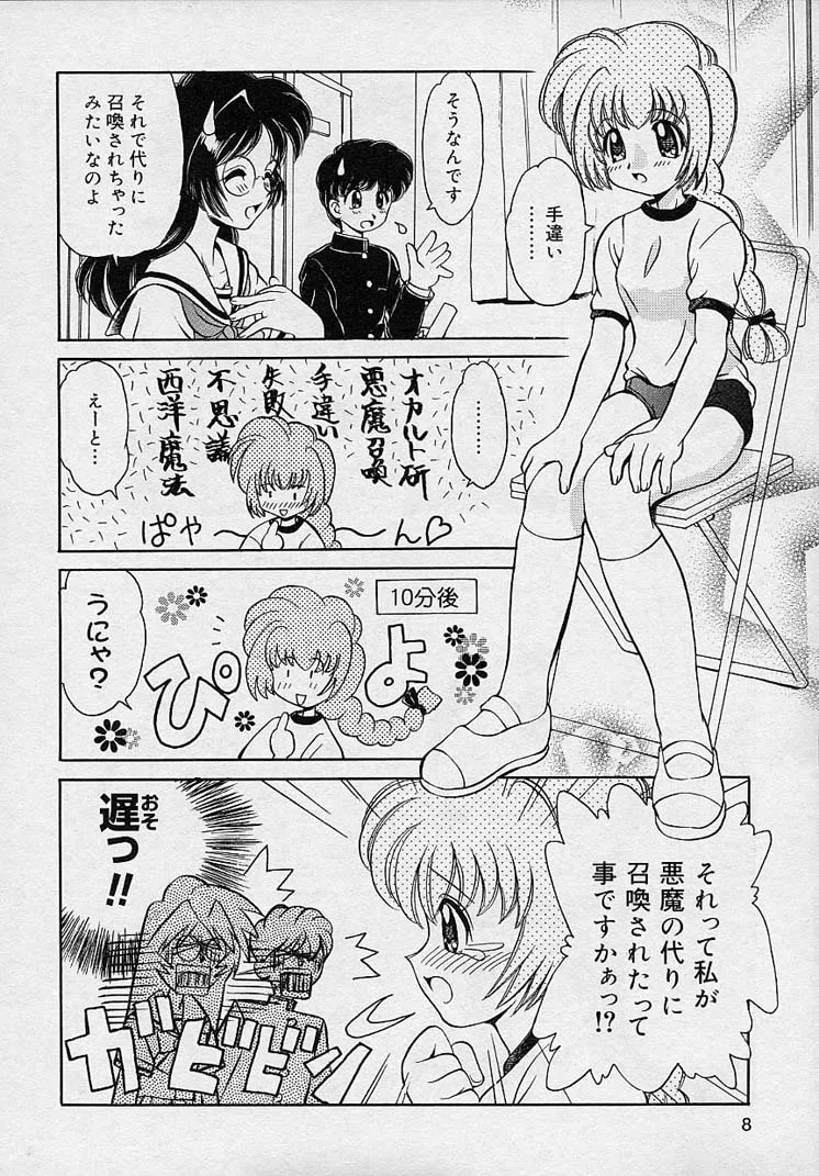 Mayumi Witches page 6 full