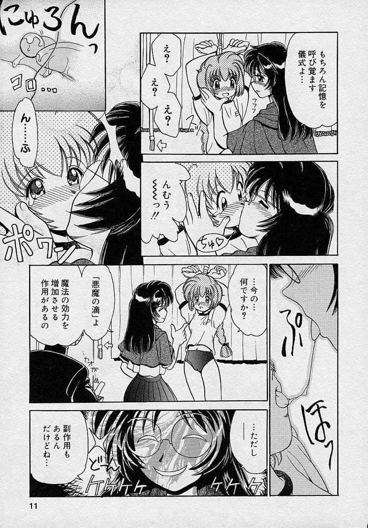 Mayumi Witches page 9 full