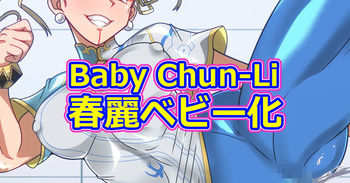 Baby Chun-Li cover