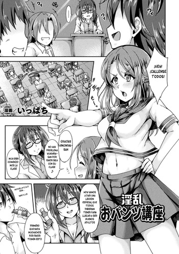Inran o pantsu kōza | Lección de bragas lascivas cover