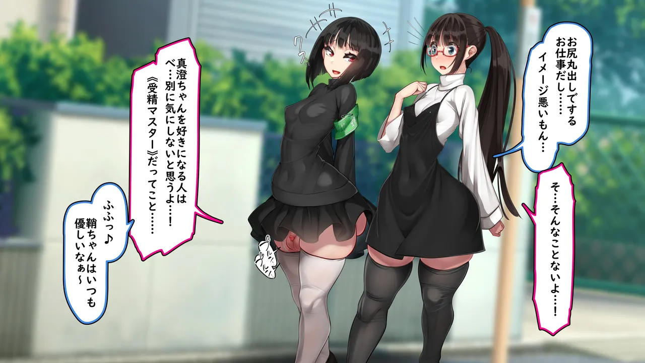 淫魔ウイルス‐妊娠だけが治療法‐ふたなり VS サキュバス page 10 full