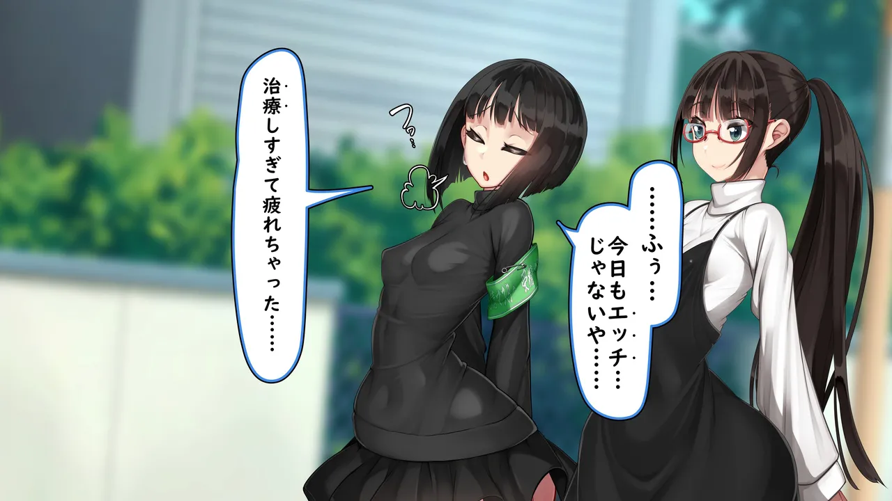 淫魔ウイルス‐妊娠だけが治療法‐ふたなり VS サキュバス page 3 full