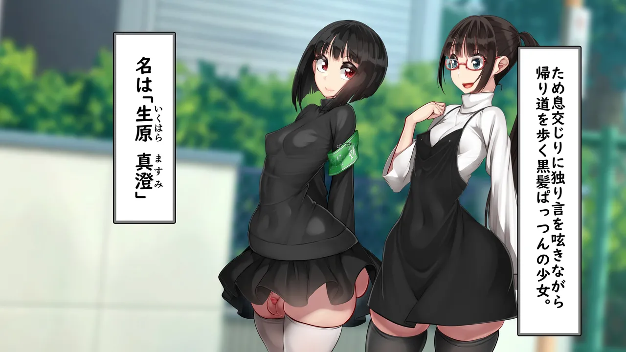 淫魔ウイルス‐妊娠だけが治療法‐ふたなり VS サキュバス page 5 full