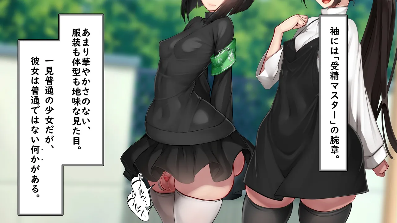 淫魔ウイルス‐妊娠だけが治療法‐ふたなり VS サキュバス page 6 full