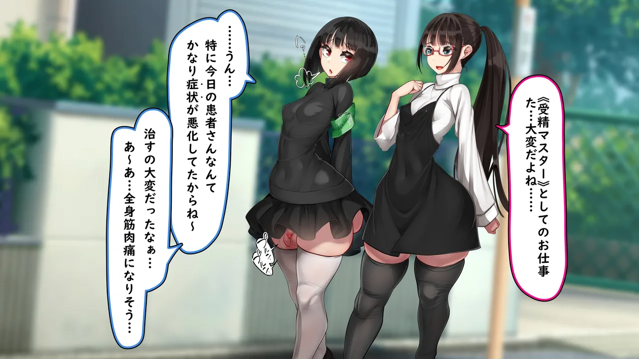 淫魔ウイルス‐妊娠だけが治療法‐ふたなり VS サキュバス page 7 full