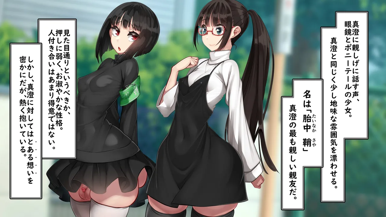 淫魔ウイルス‐妊娠だけが治療法‐ふたなり VS サキュバス page 8 full