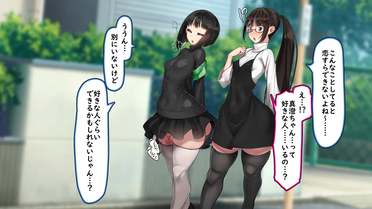 淫魔ウイルス‐妊娠だけが治療法‐ふたなり VS サキュバス page 9 full