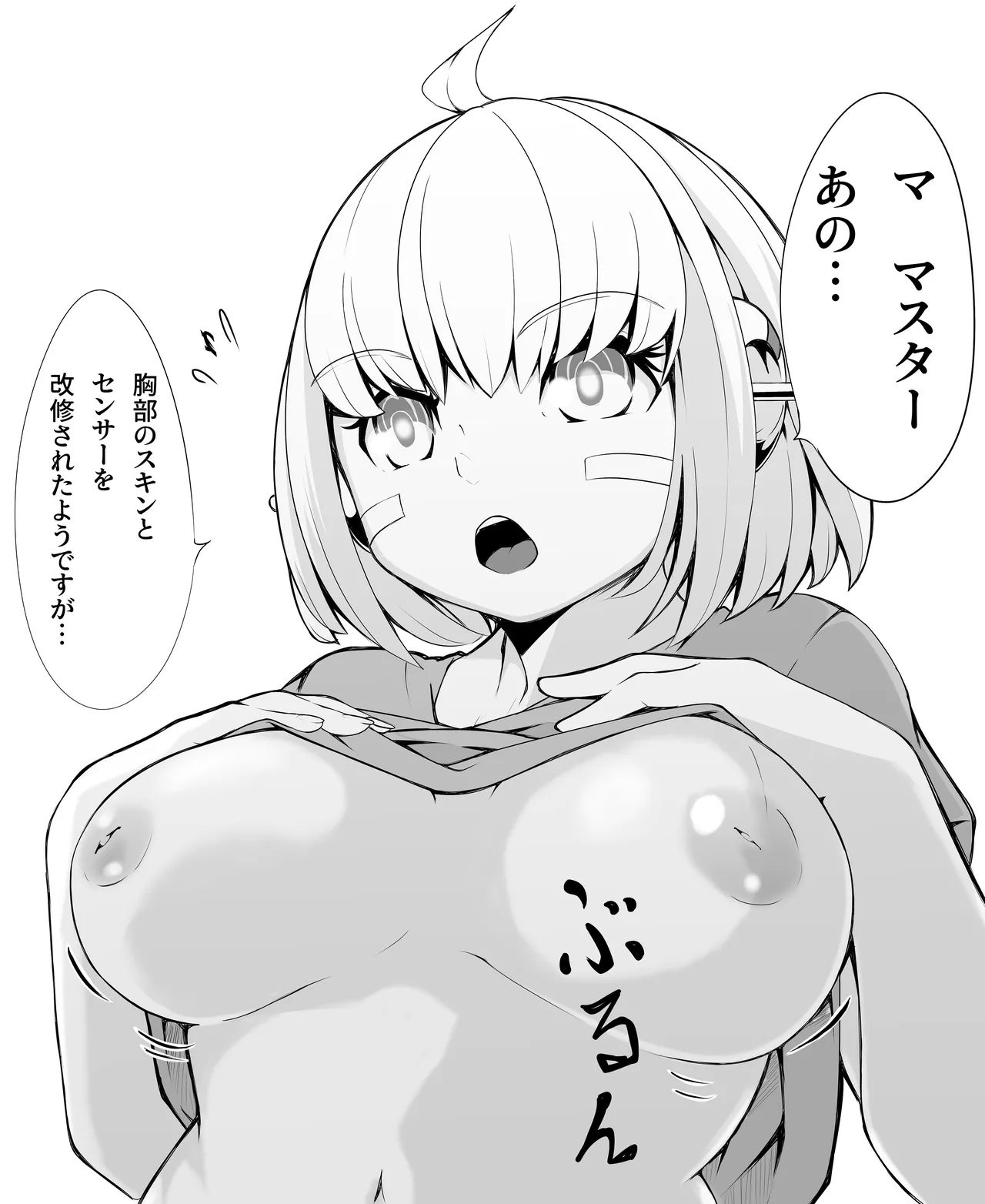 Android Kaishuu page 1 full