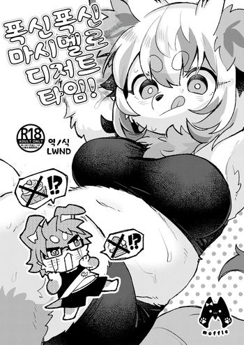 Fuwafuwa Marshmallow Dessert Time! cover