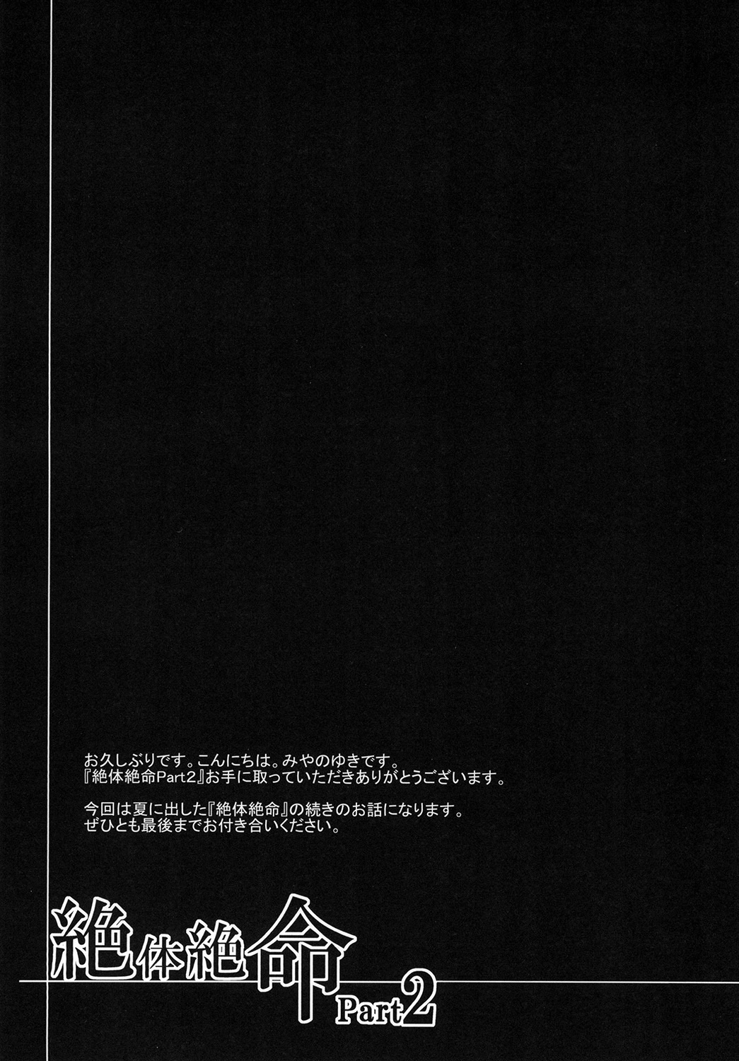 Precure page 6 full