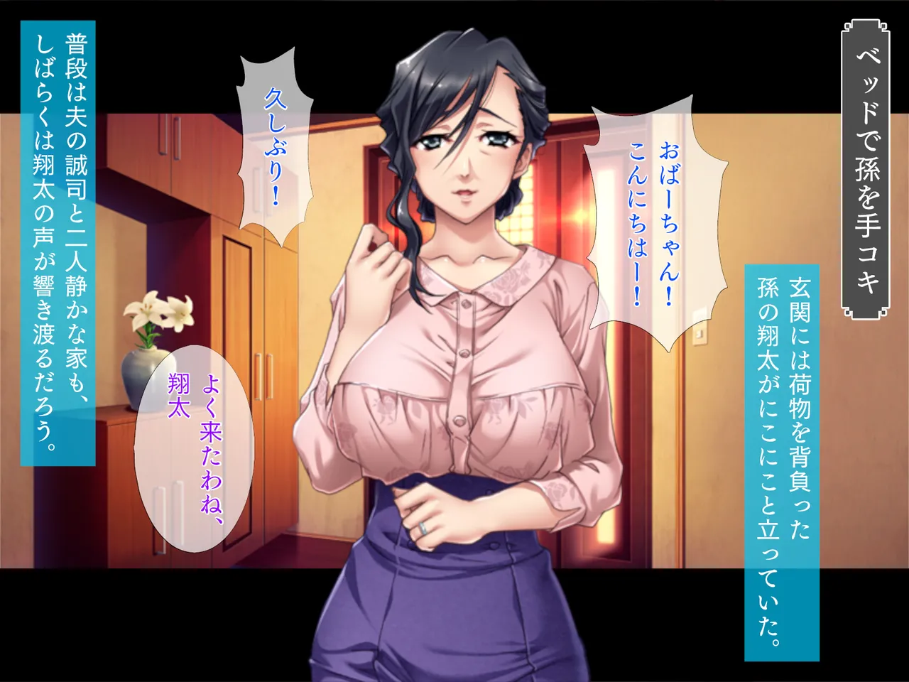 Oppai Sobo page 2 full