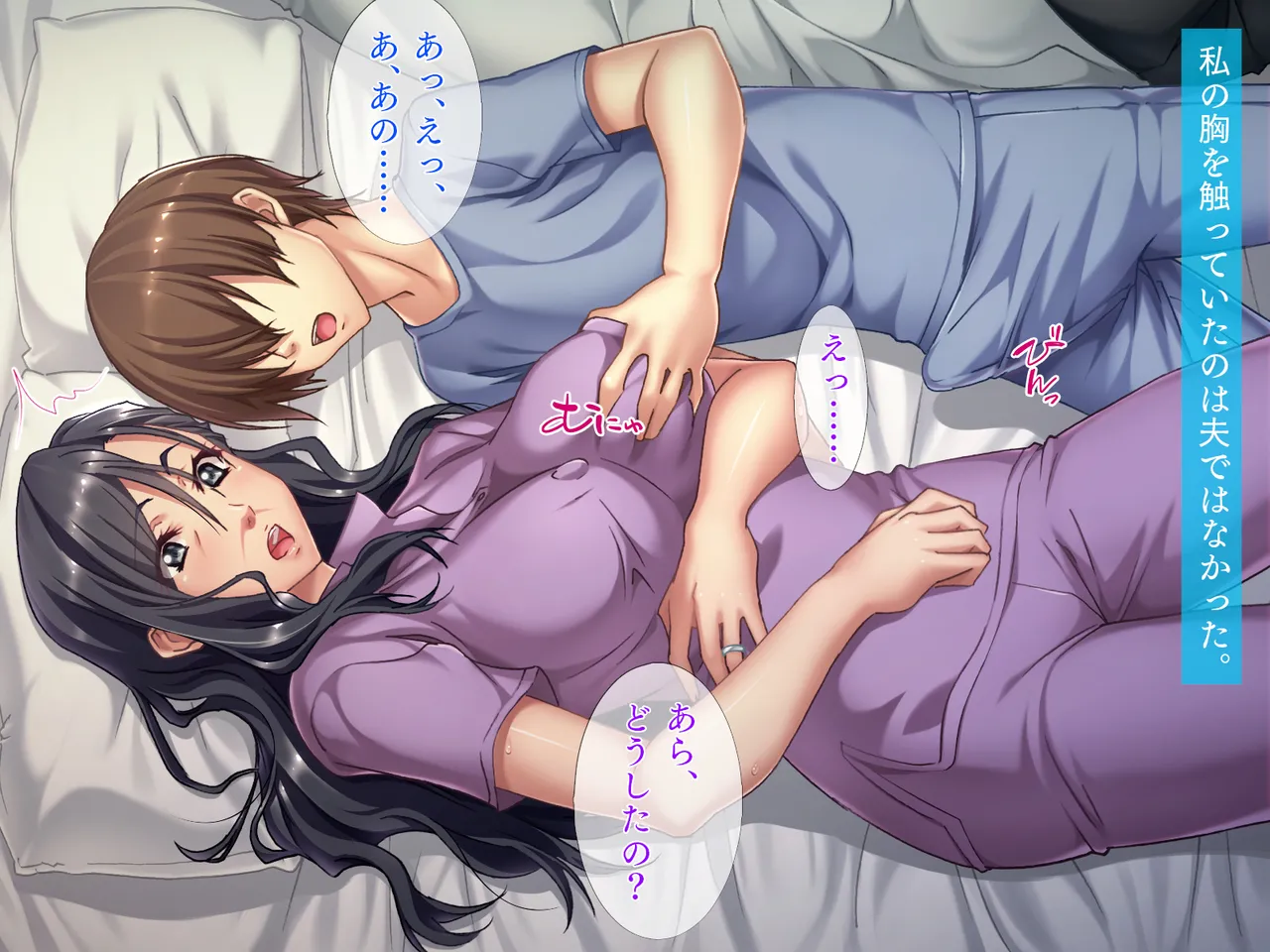 Oppai Sobo page 6 full