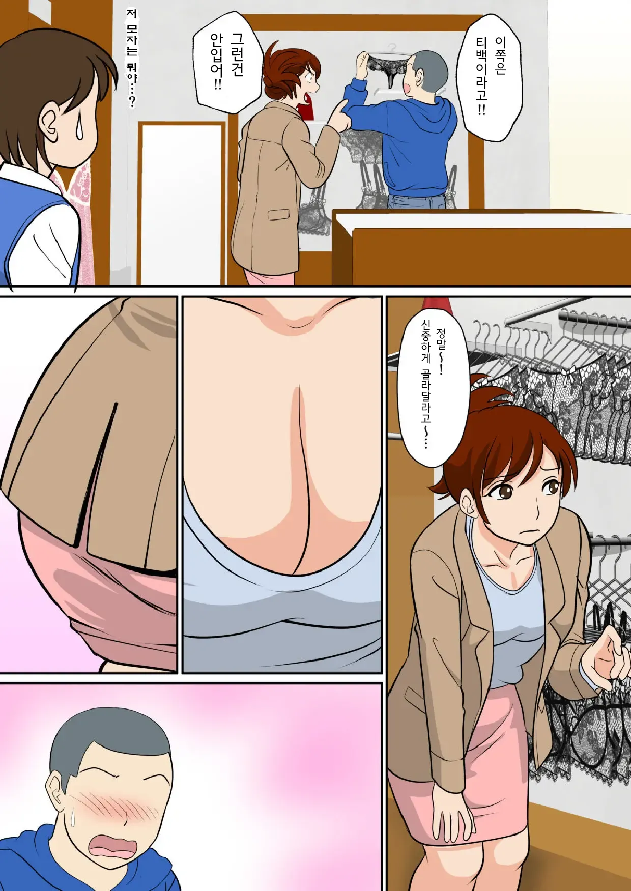 30-nichi go ni SEX suru Haha to Musuko 〜THE FINAL〜 page 5 full