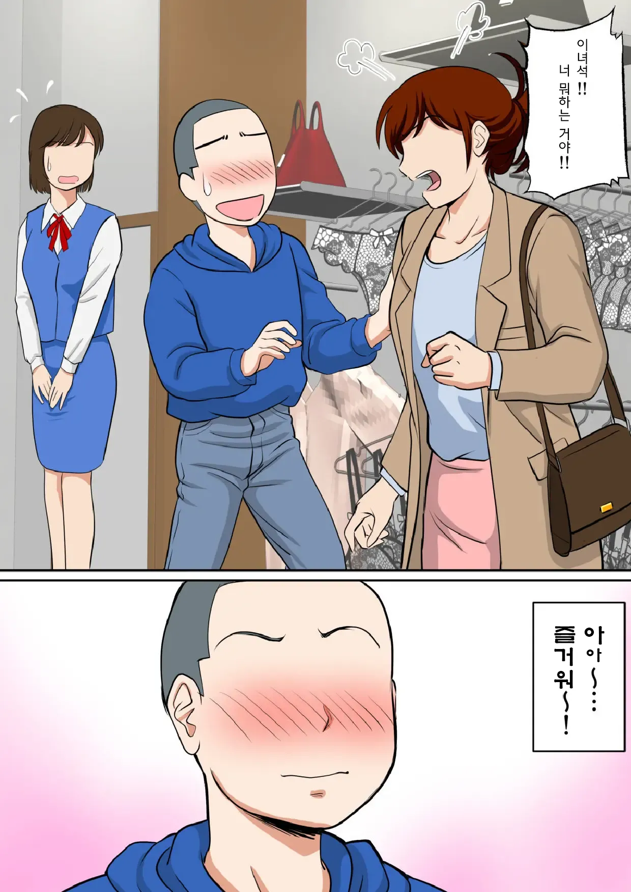 30-nichi go ni SEX suru Haha to Musuko 〜THE FINAL〜 page 7 full