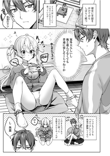カノジョに手錠をかけたけど cover