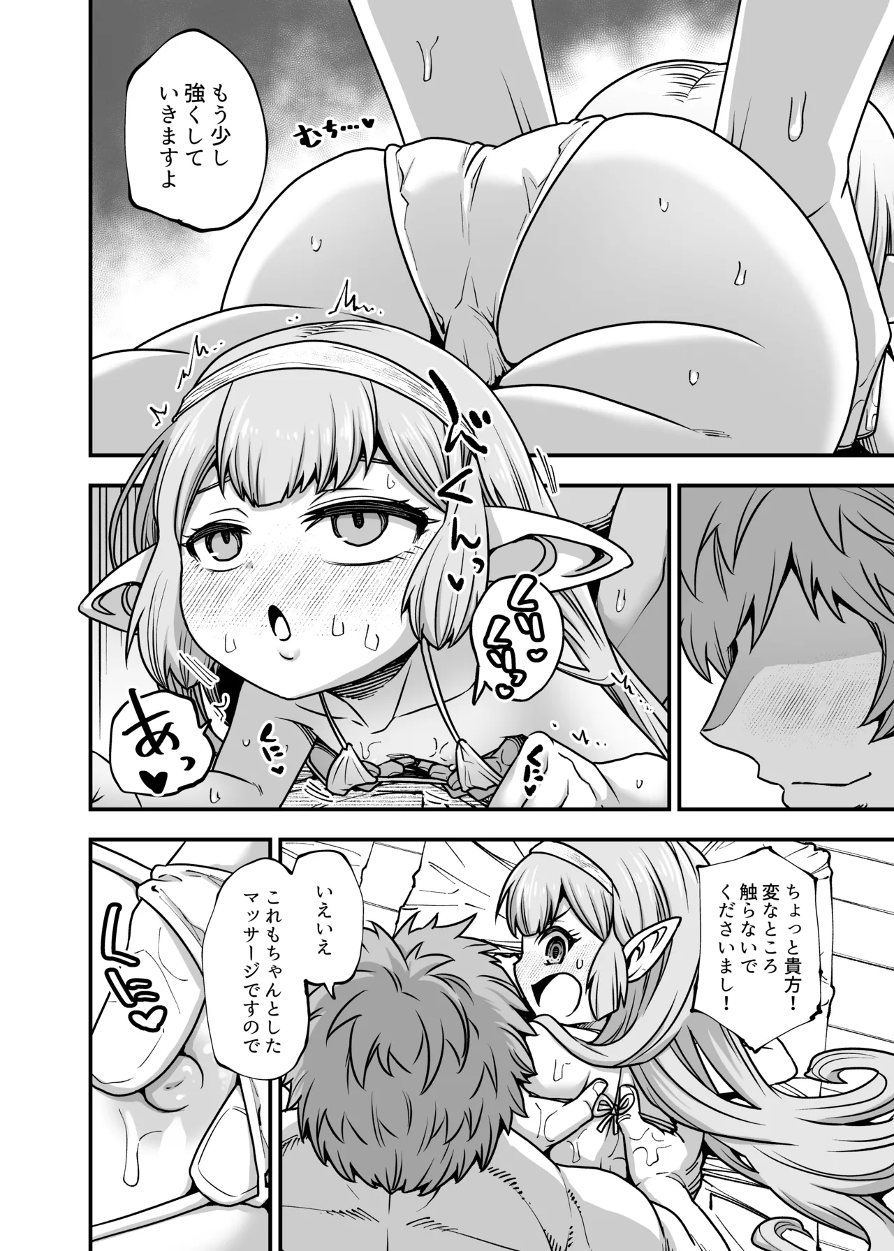 現パロハーヴィンハーレムアパートマッサージ編 page 5 full