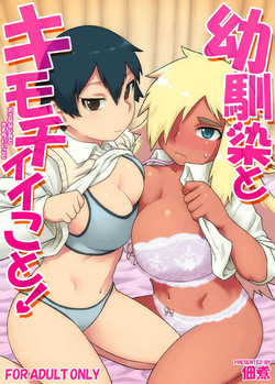 _Osananajimi_to_Kimochi_Ii_Koto!_Doing_Feel_Good_Things_With_My_Childhood_Friends sin censura