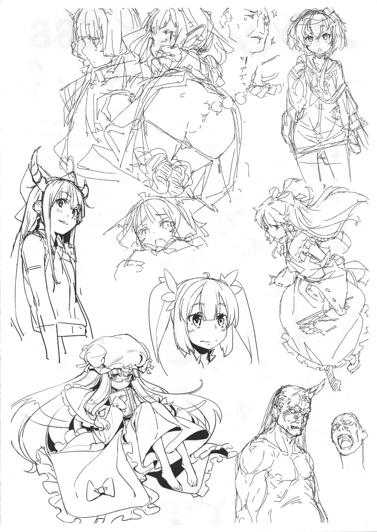 ゴメンナサイC88ペーパー page 2 full