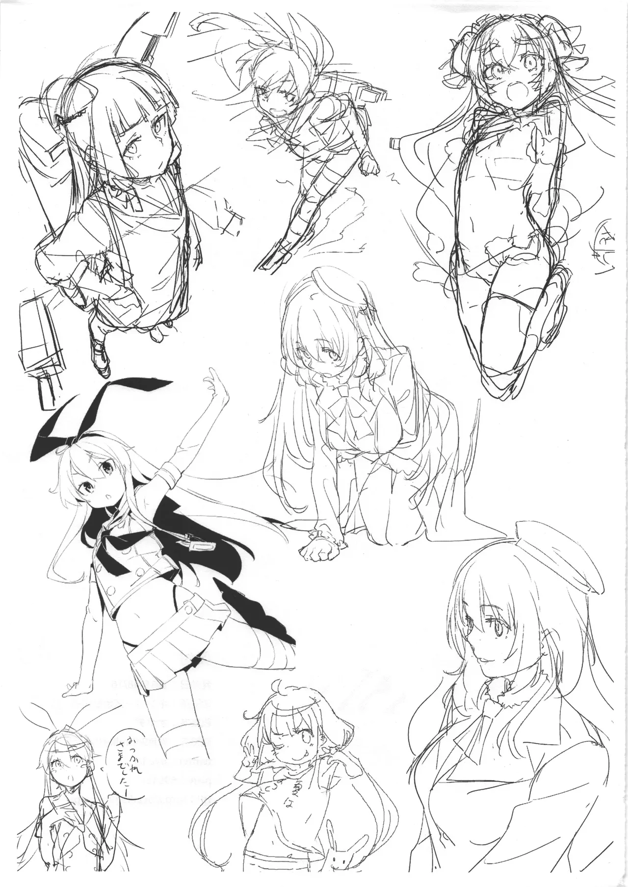 ゴメンナサイC88ペーパー page 3 full