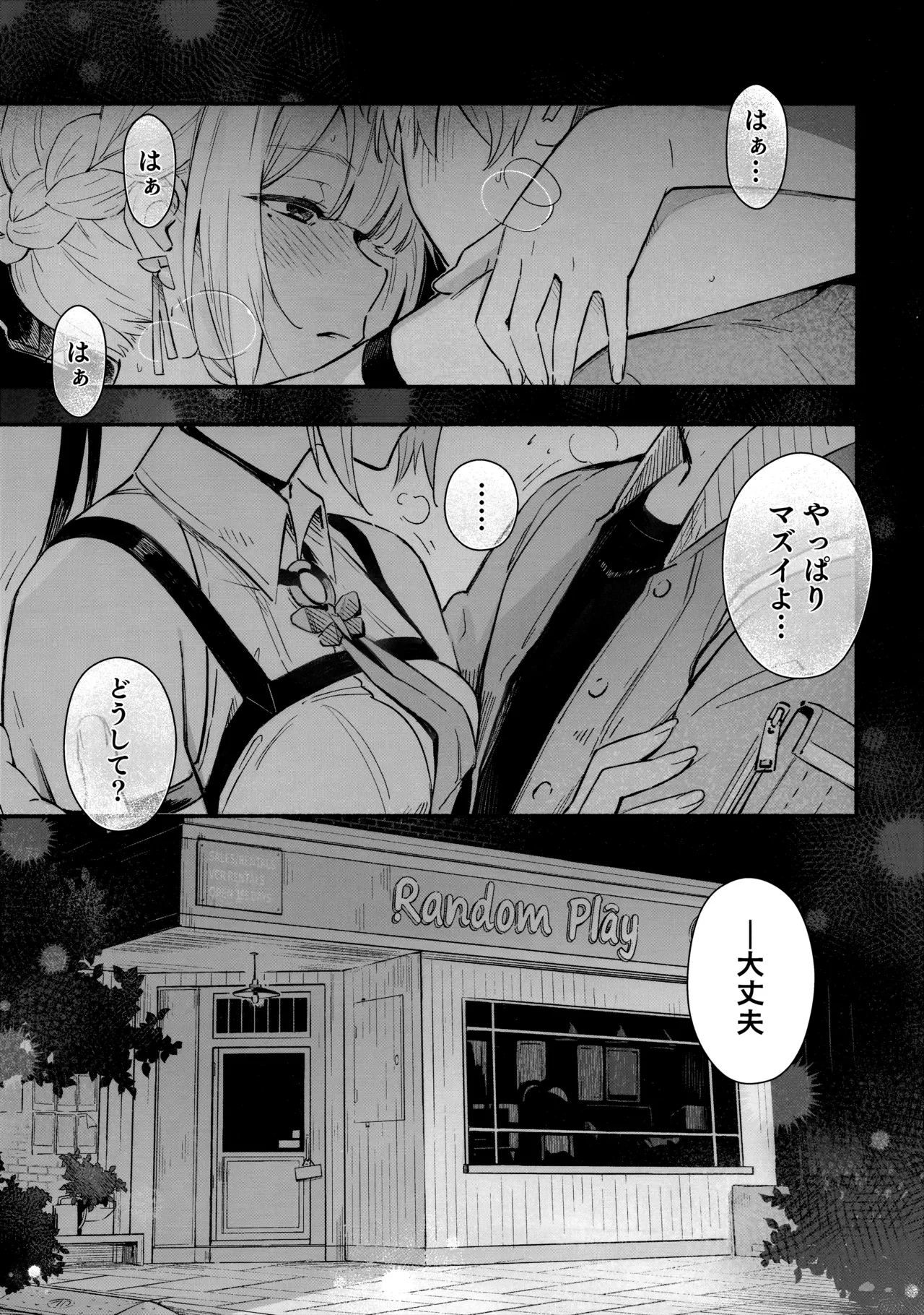 イヴリンさんの裸が見たい本 page 2 full