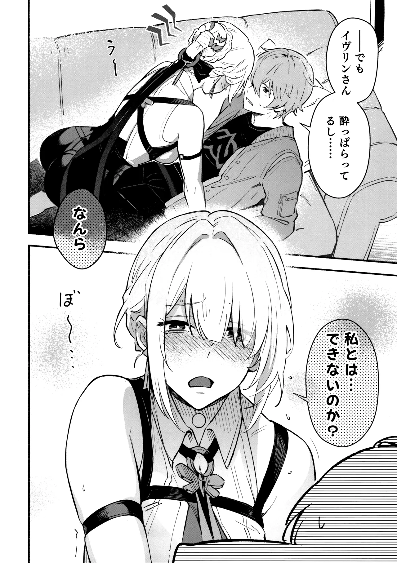 イヴリンさんの裸が見たい本 page 3 full