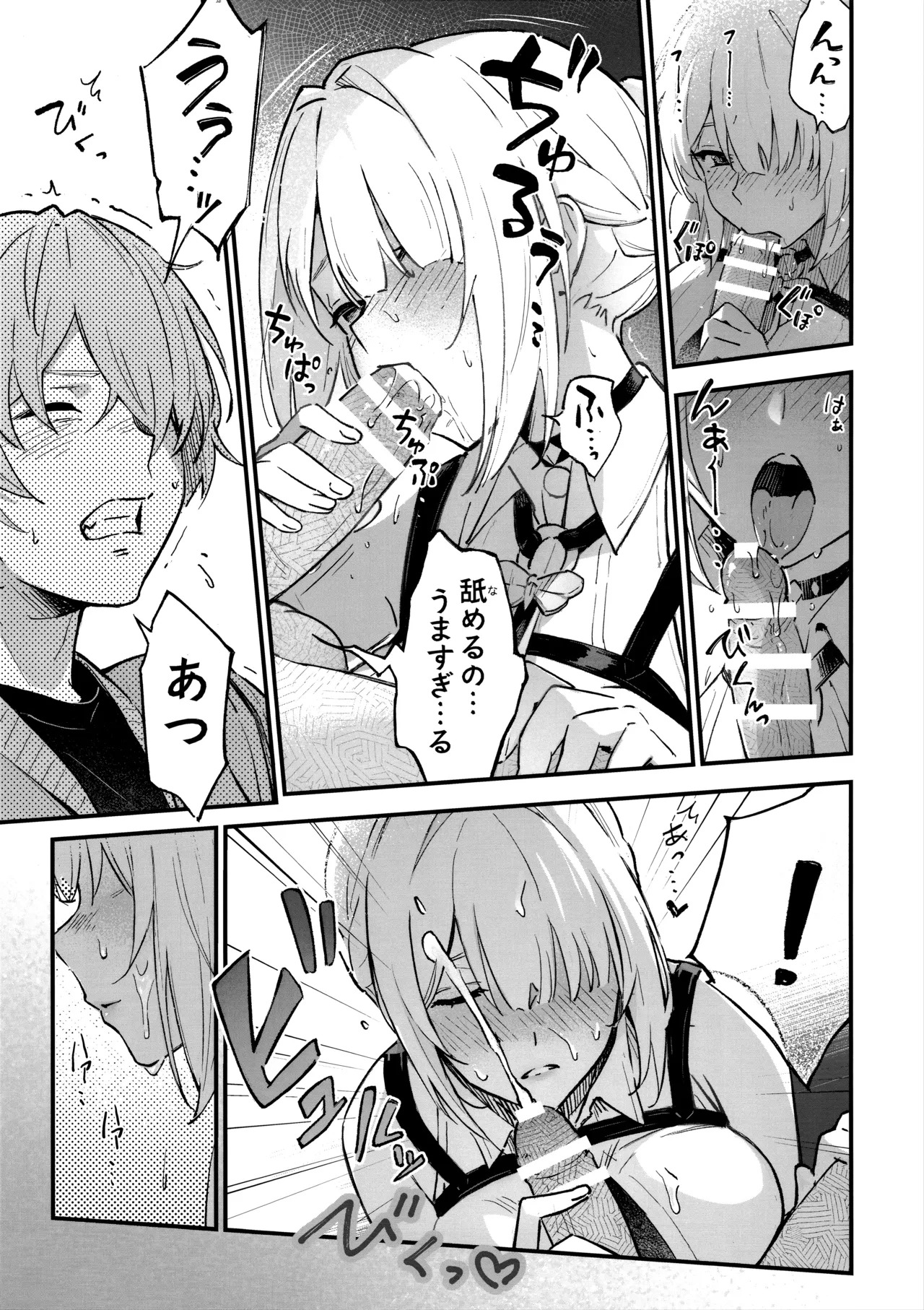 イヴリンさんの裸が見たい本 page 6 full