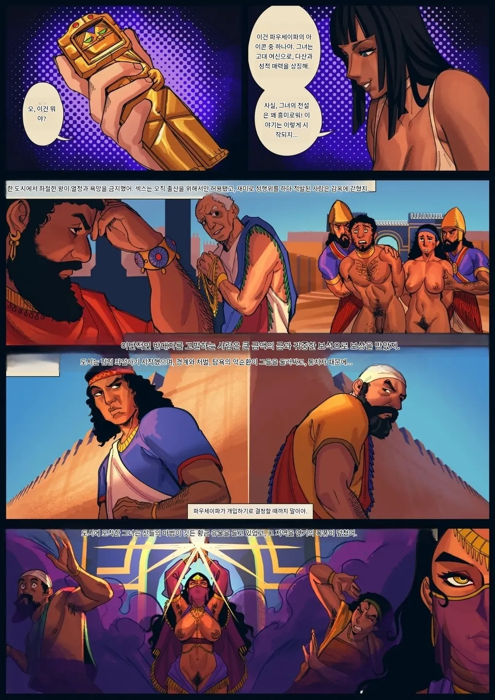 Nico Robin page 9 full