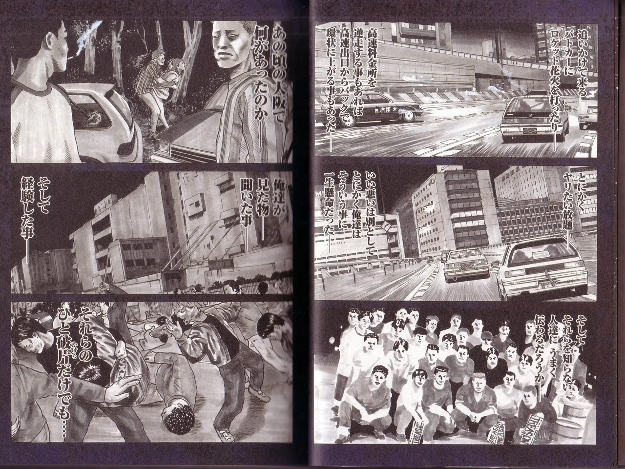 Naniwa Tomoare 2007 Volume 1 page 4 full