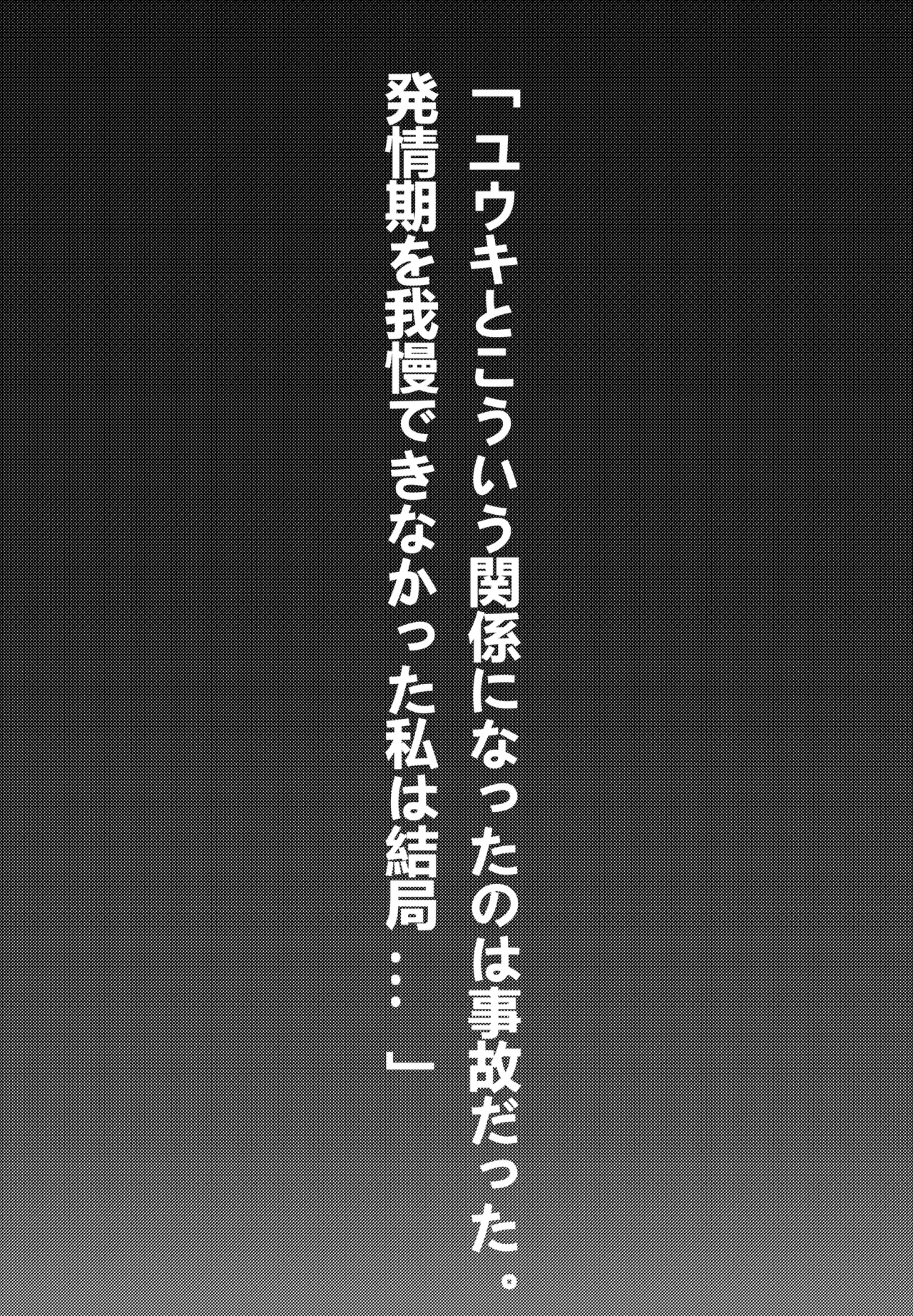 キャルちゃんといっしょ！ page 3 full